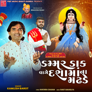 Dasha Maa Na Madhade Vage Dammar Dak