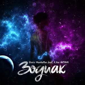 Зодиак (feat. R.tea Aktava)