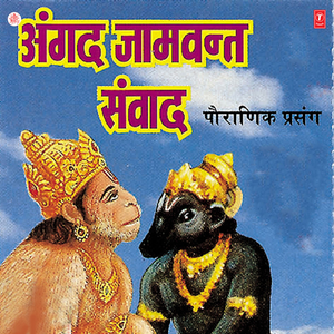 Angad Jaamvant Savandh