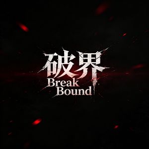 锋芒（Edge）