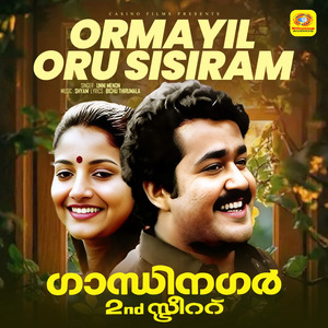Ormayil Oru Sisiram (From "Gandhinagar 2Nd Street")
