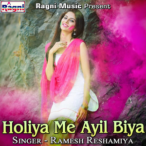 Holiya Me Ayil Biya