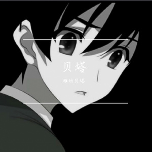 淅沥淅沥