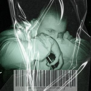 ОБЕСКУРАЖЕН