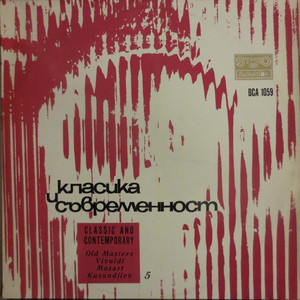 Antique Suite (Orch. Ivan Bakalov): Courante