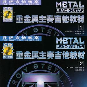 Babylon. (Song #12)（翻自 Troy Stetina）