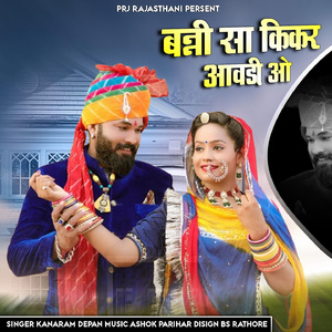 Banni Sa Keekar Aavdi O