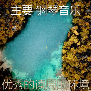 抚慰的加工回忆