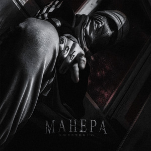 Манера