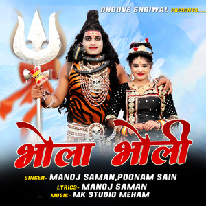 Bhola Bholi
