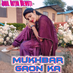 Mukhbar Gaon Ka
