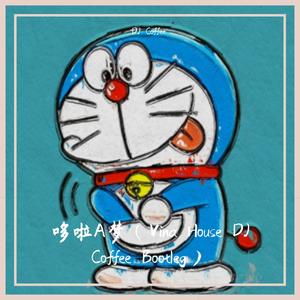 哆啦A梦（Vina House DJ Coffee Bootleg）
