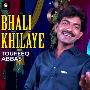 Bhali Khilaye