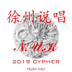 徐州N.U.K 2019（Cypher）