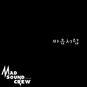 마음처럼 (Dorocy Solo)