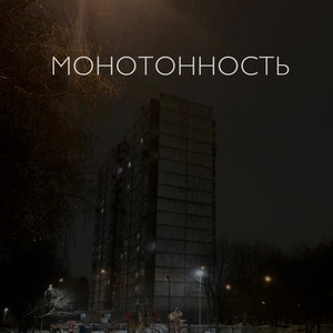 Глубина неизвестности