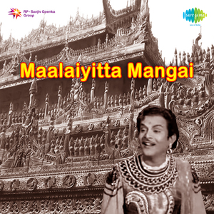 Senthamizh Thaen Mozhlyal