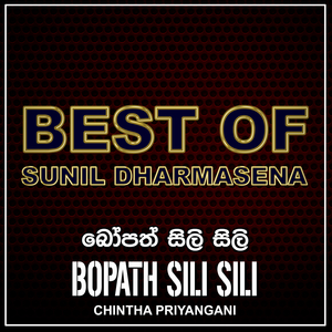 Bopath Sili Sili