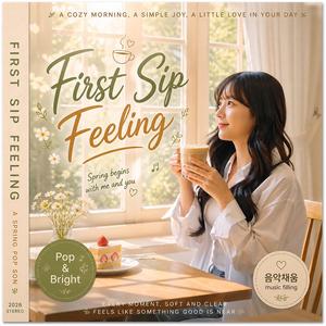 First Sip Feeling (첫모금의 느낌)