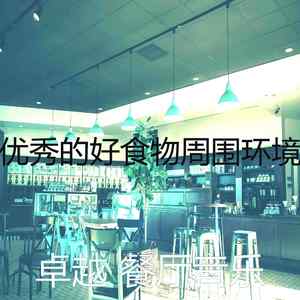 微妙的晚餐心情