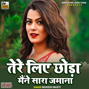 Tere Liye Choda Mene Sara Jamana