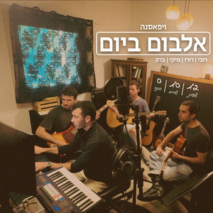 את לא בקטע של בנים