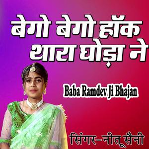 Bego Bego Hank Thara Ghoda Ne