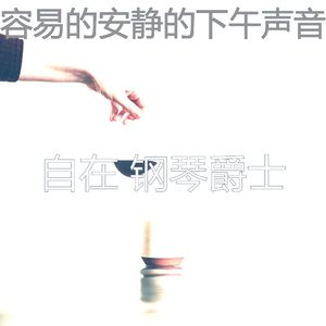 辉煌咖啡和茶节奏