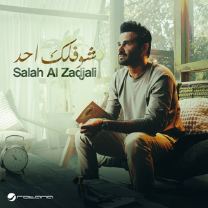 Shoflak Ahad