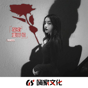 EA7和人求利 (DJ版)