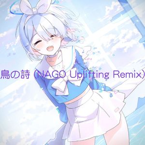 鳥の詩 (NAGO Uplifting Remix)