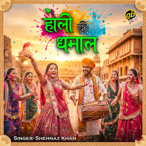 Holi Ki Dhamaal