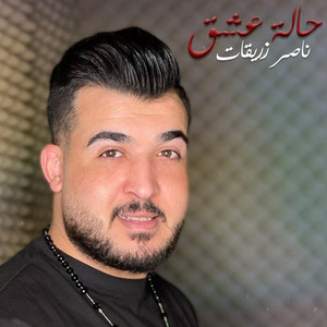 7alet 3eshe2