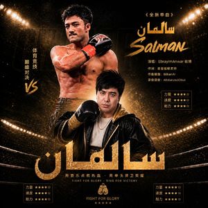 Salman