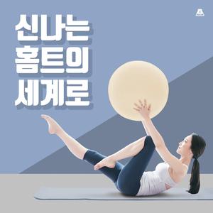 신나는 런닝머신 뛰기