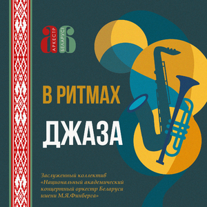 Встреча