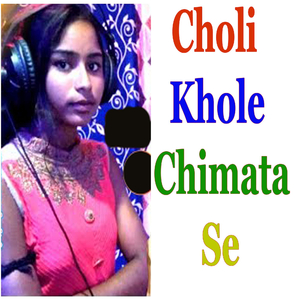 Choli Khole Chimata Se