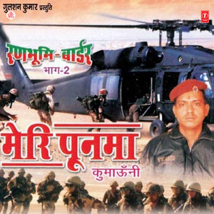 Saal Bhari Haigo