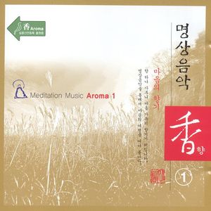 마음에 향기를 담고