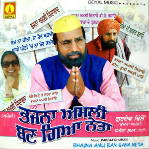 Bhajna Forn Ch