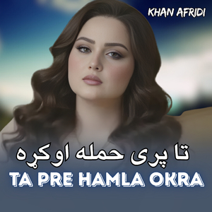 Ta Pre Hamla Okra