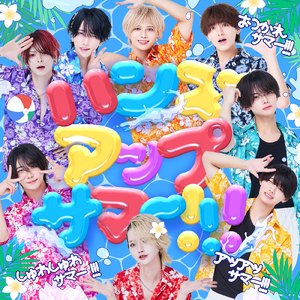 ハンズアップサマー！！！