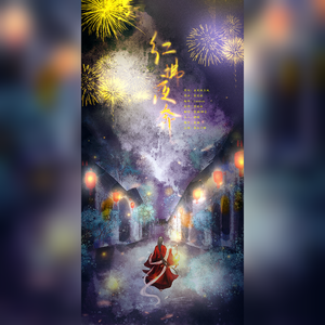 红拂夜奔（翻自 黄诗扶）