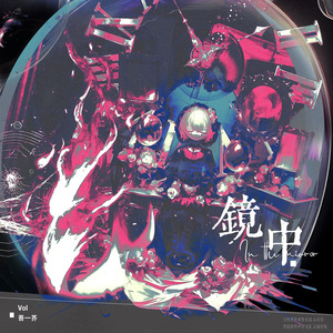 镜中