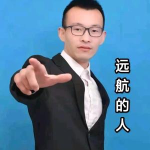 温广 - 远航的人