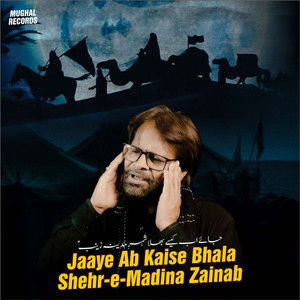 Hum Dil Mein Apna Roza-e-Sarwar Banayenge
