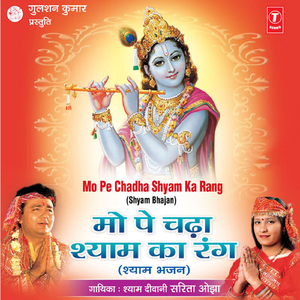 Tune Aisa Darbar Nahin Dekha