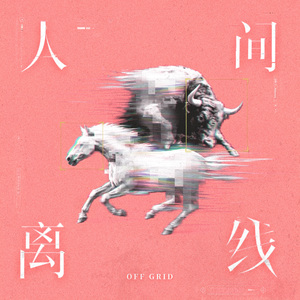 烟火里最暖的真