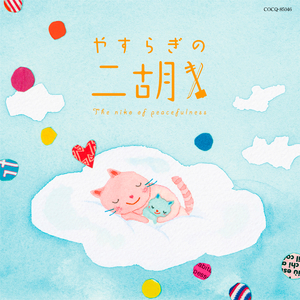 「ラスト・エンペラ-」テ-マより