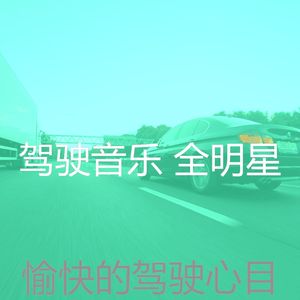 安静的汽车声音